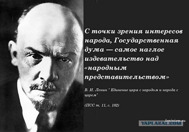 Нужна ли нам Государственная Дума
