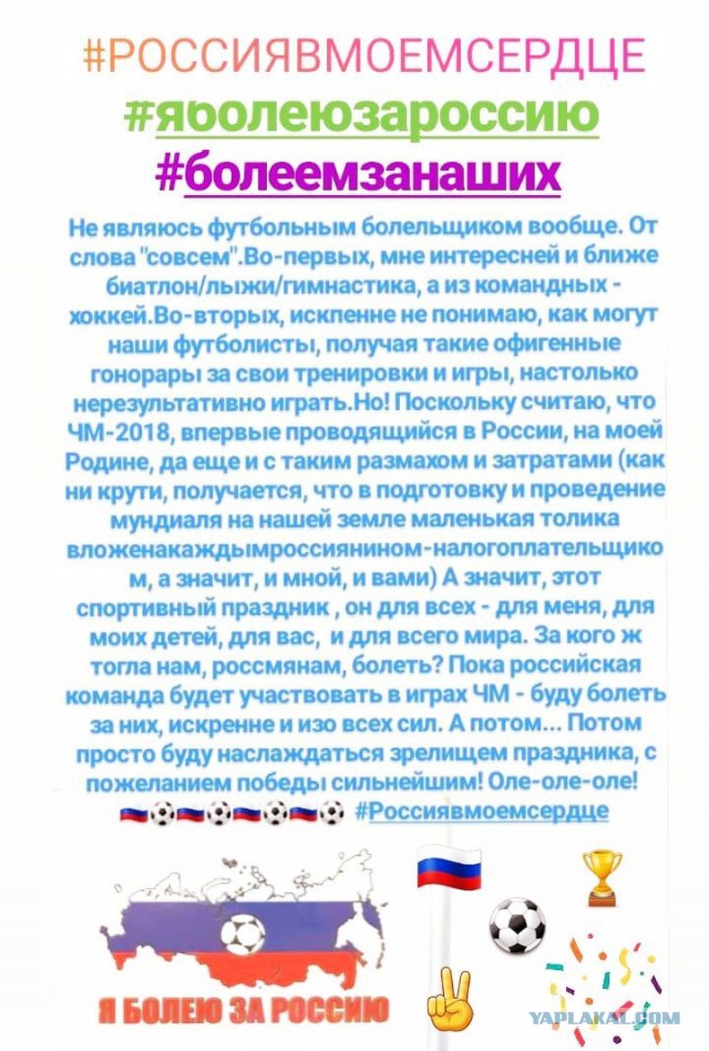 Чемпионат Мира по футболу.Россия 2018.