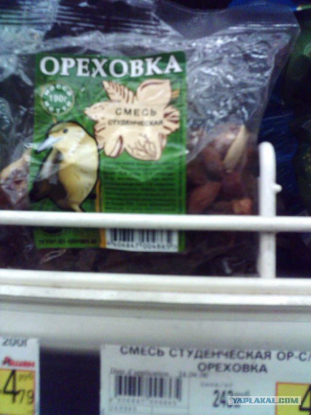 Все приколы из Ашана