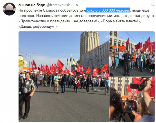 Полиция насчитала 3 тыс. человек на акции против пенсионной реформы в Москве