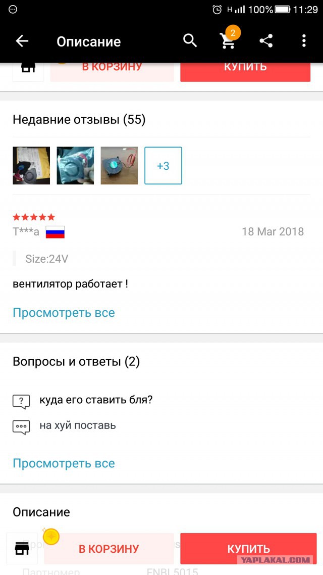 Отзывы на Aliexpress на которых видно, что очень припекает