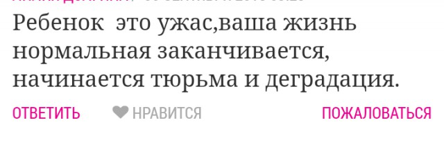 Женские форумы - кладезь историй для низкобюджетных хорроров