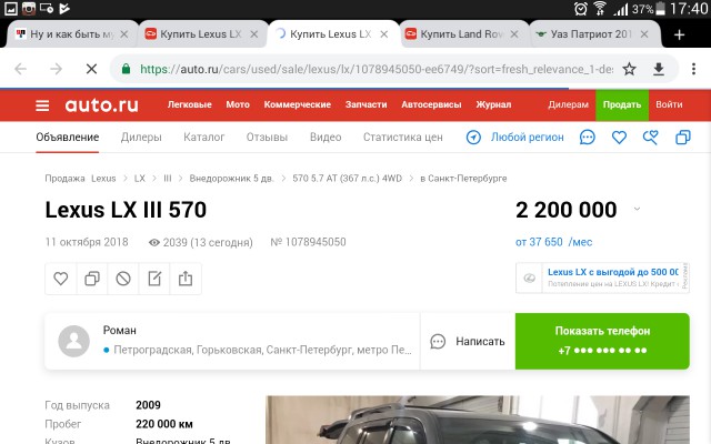 Ну и как быть мужику? Купил УАЗ Патриот за 1.3 млн., вложил на устранение косяков более 400 000 руб. И теперь еще не продать
