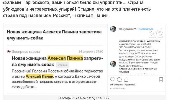 Панин жжет!