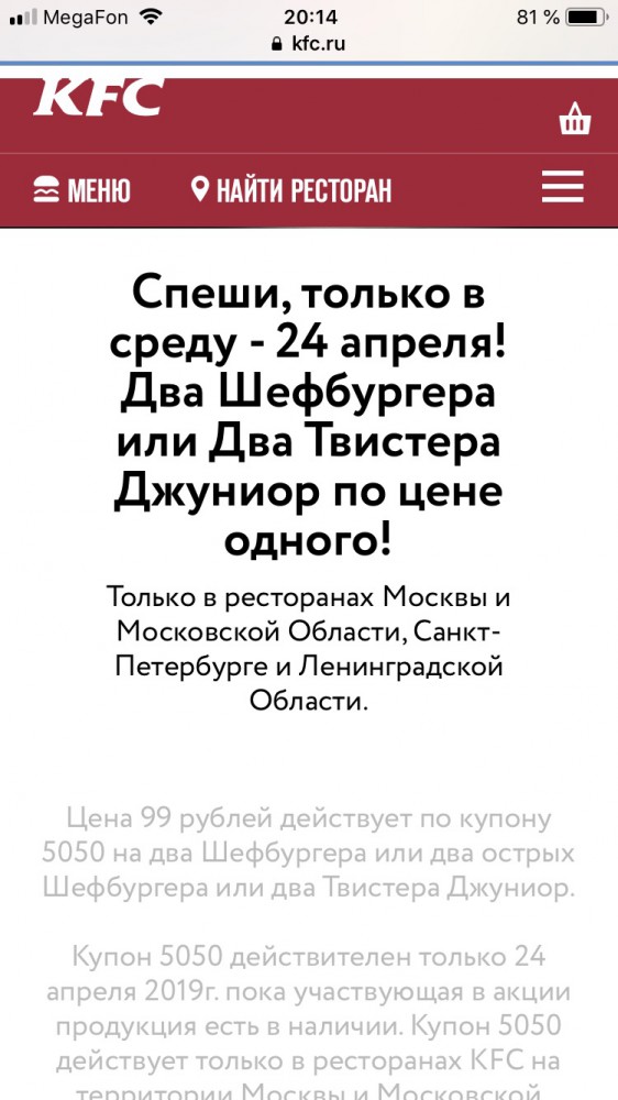 Сегодня в Москве в KFC какое-то безумие. Люди просто готовы драться за бесплатные бургеры
