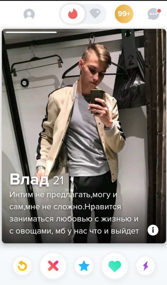 Познакомлюсь только для серьезных отношений