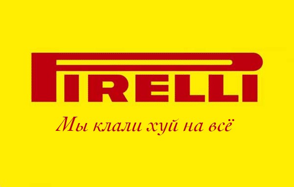 Глумление над брендами