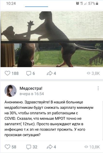 Вот так мы поднимаем Зарплаты медработникам в связи с пандемией