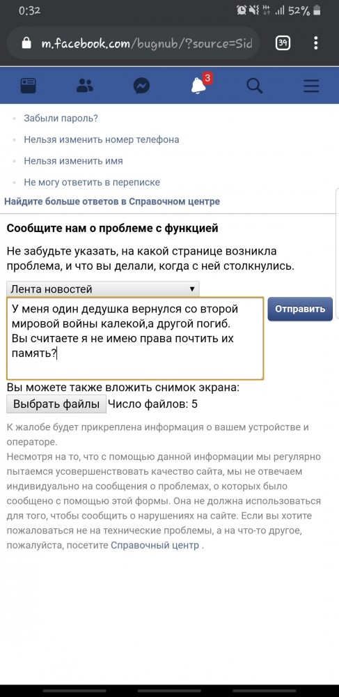 Facebook отправляет в бан за фото со знаменем Победы