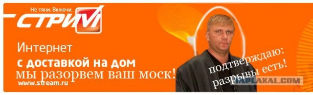 Фотожаба: Звонок в Стрим! Антон Уральский