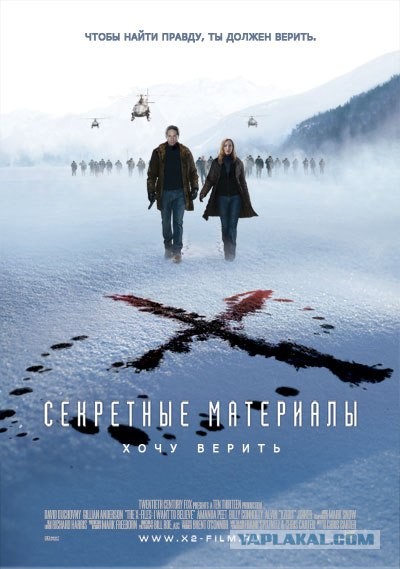Фотожаба: Секретные материалы