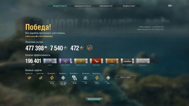 World of Warships - 9