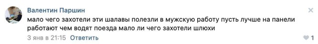 После новостей о том, что в Москве машинистами поездов смогут стать женщины, в соцсетях полыхнуло