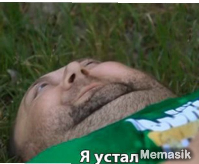 Маразм крепчает