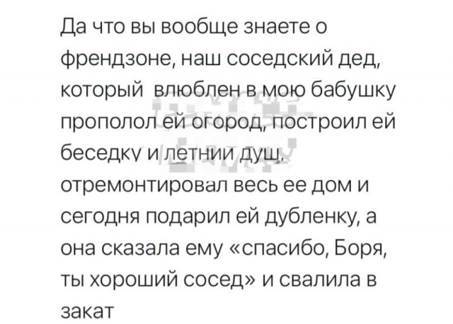 Бредзона 10.02.21
