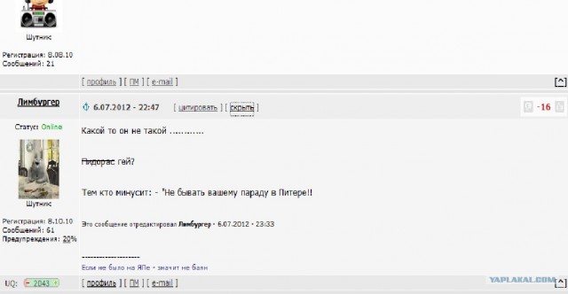 Шутка с париком