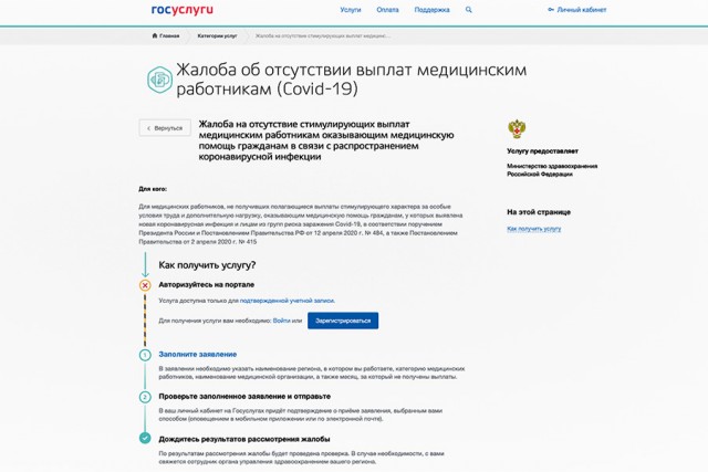 Какая же зарплата у Главврача обычной поликлиники?