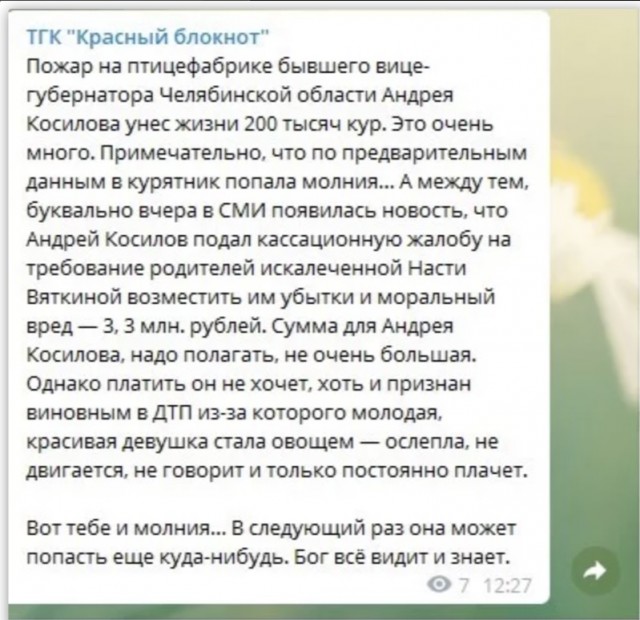 Бывший вице-губернатор Челябинской области, из-за которого красавица стала инвалидом, хочет отделаться штрафом