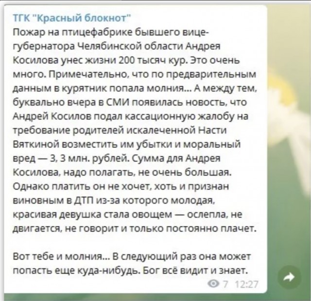 Бывший вице-губернатор Челябинской области, из-за которого красавица стала инвалидом, хочет отделаться штрафом