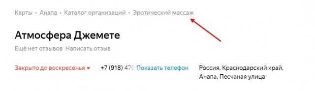 Чудеса южного гостеприимства в Анапе