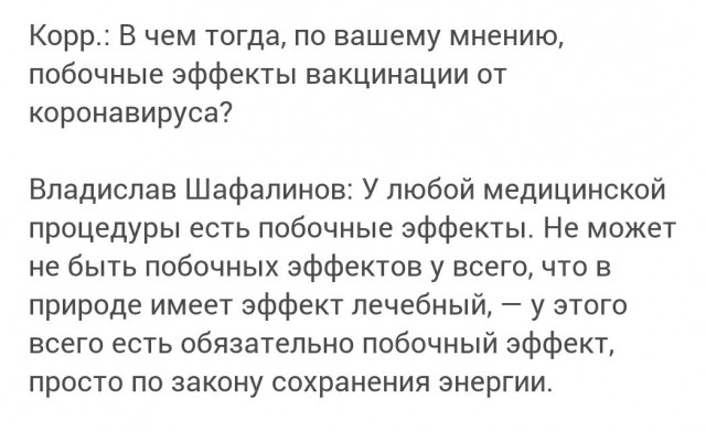 Принудительная вакцинация — это преступление. Медики не должны бояться об этом говорить