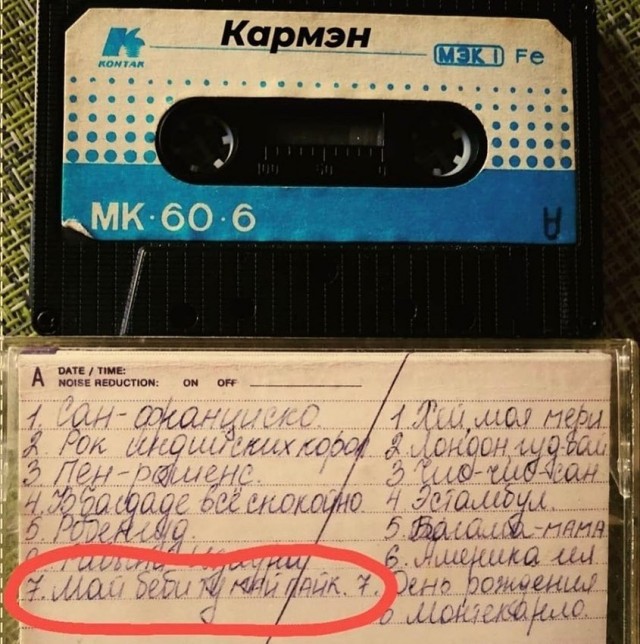 Когда ты был моложе и люди дружили без интернетов.
