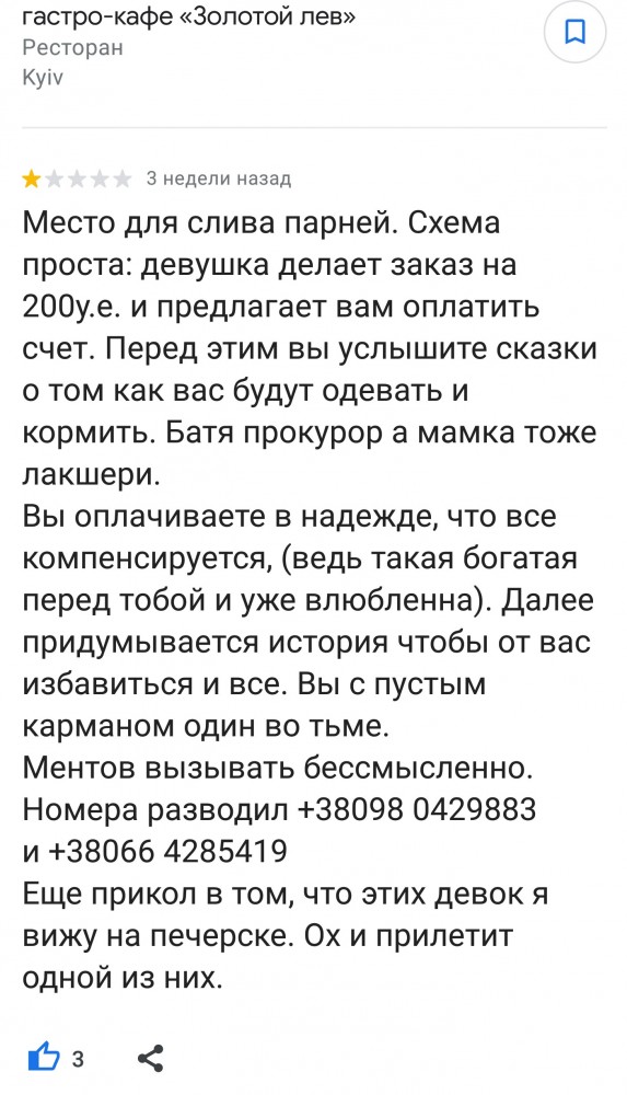 Как меня чуть не кинули на бабки