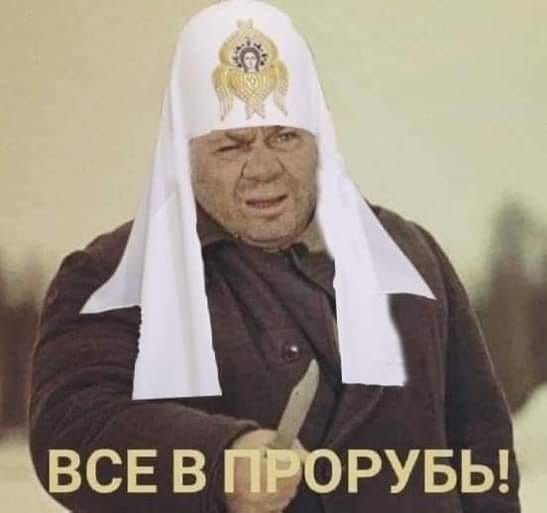 Все в прорубь, быстро!