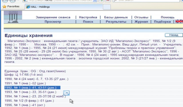 Полковник КГБ пустил по миру Питер