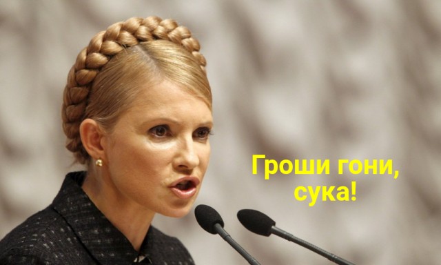 Тимошенко потребовала от МВФ простить Украине долги