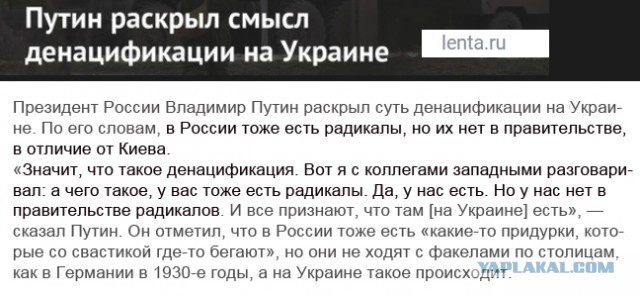 Брифинг Минобороны РФ о готовившемся наступлении украинских военных на Донбасс