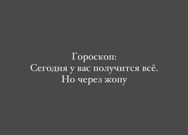 50 оттенков серого. Vol.3 Или самосвал баянов