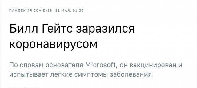 Пандемия. Коронавирус и съехавшие крыши. Россия и мир. Часть 34.