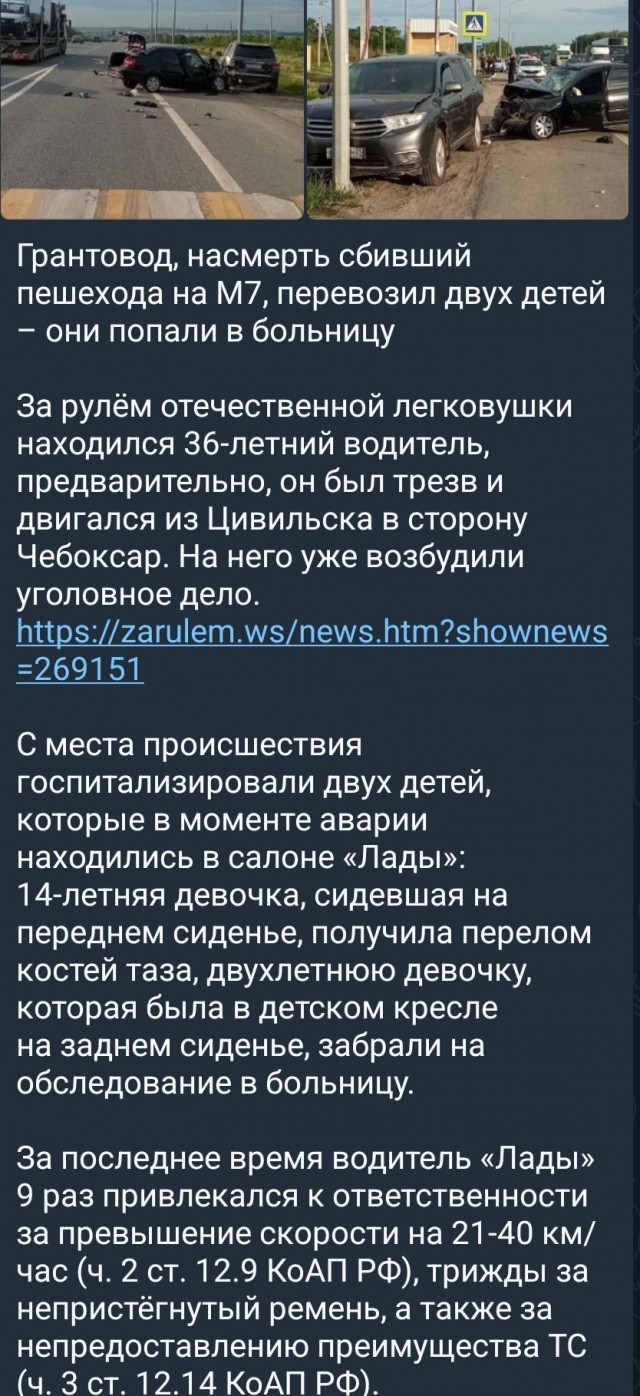 Убийца...