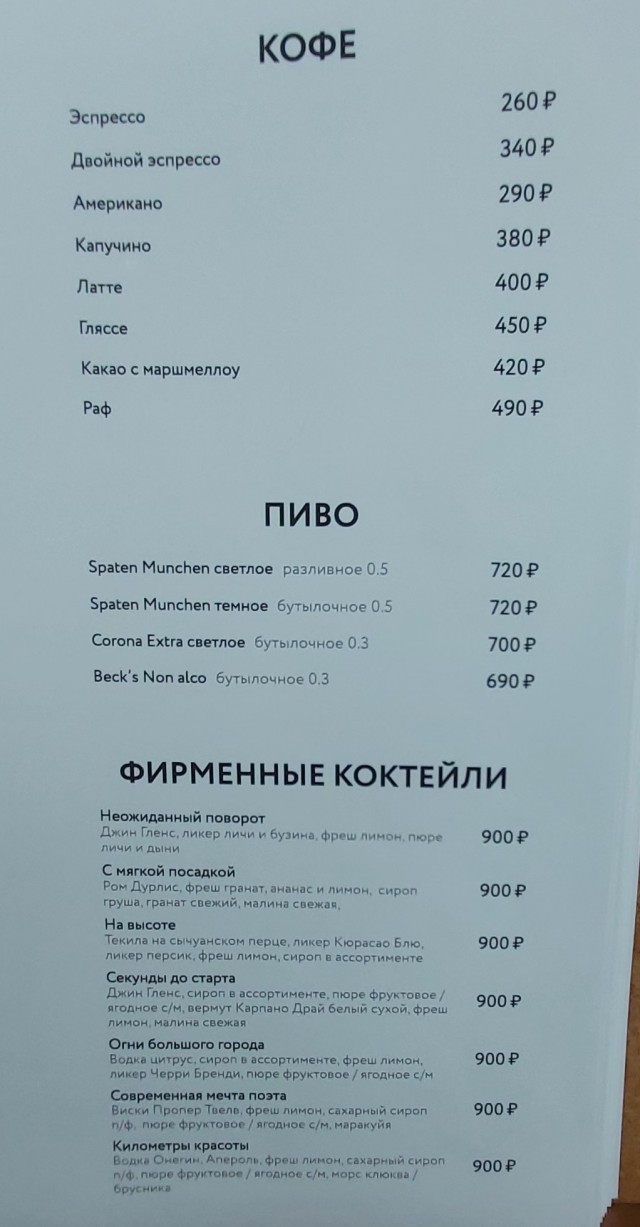 Как я сегодня ходил мороженое есть за 1900 руб на 89 этаже.