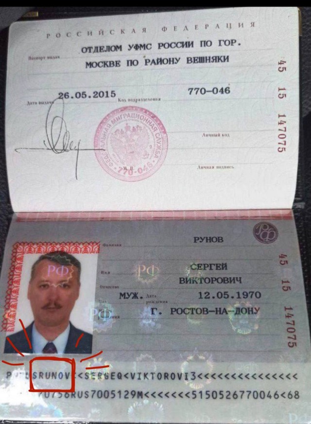 Гиркин - Стрелков задержан в Крыму.