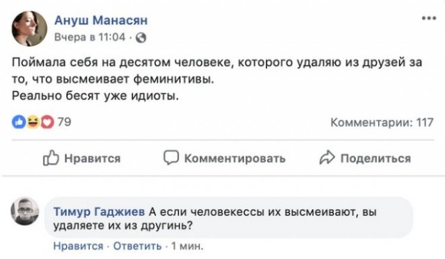 Скриншоты и комментарии из социальных сетей 04.09.22