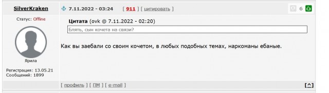 Любовница устроила подклад
