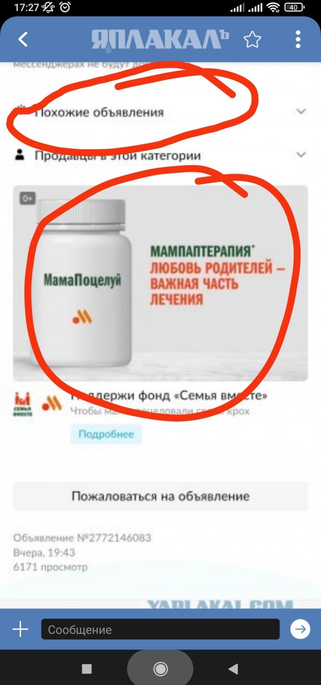 На авито продают бэушный Боинг-747 во Внуково (ценник конь)