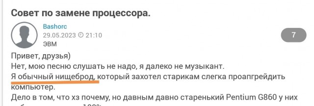 "Потомкам январь 2007 г." без купюр