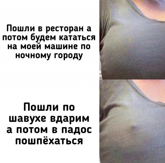Немного мемчиков. Для взрослых. Часть 33