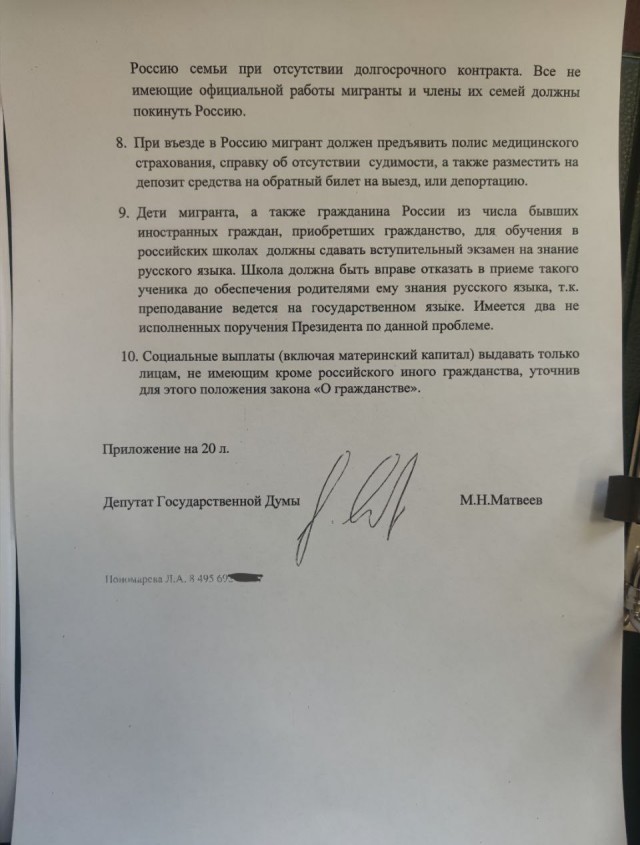 Похоже, что никакие серьезные изменения в миграционной политике приниматься не будут