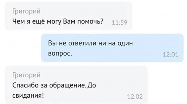 Сборник бабаянов или неожиданная помойка