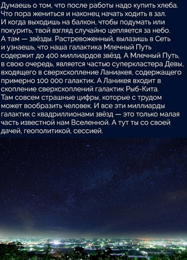 Планета номер 13 в Тентуре, налево от Большой Медведицы.