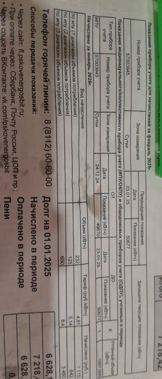 Тут платёшка новая пришла.