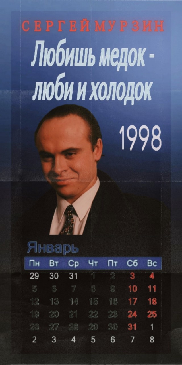 Интересные фотографии 1990-х от 23.02.25