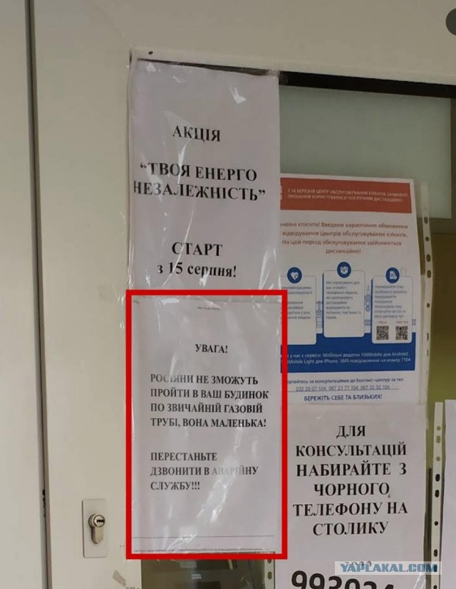 Если в трубах нету газа - значит там отряд спецназа!