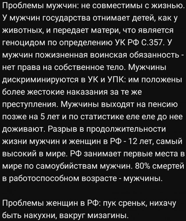 Их борьба
