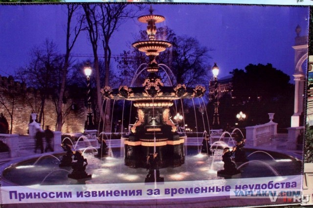 Парк Баку в Волгограде
