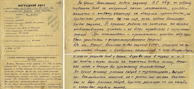 Где искать информацию об участниках Великой Отечественной войны, их наградах и подвигах